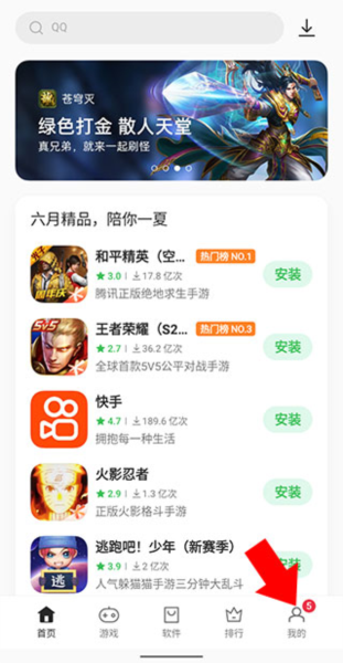 oppo软件商店图片2