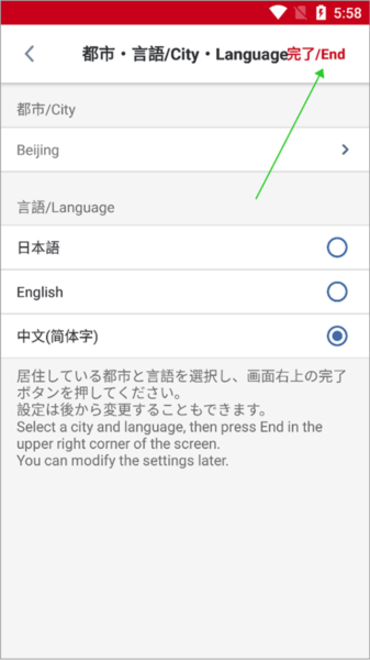 怎么设置中文配图6