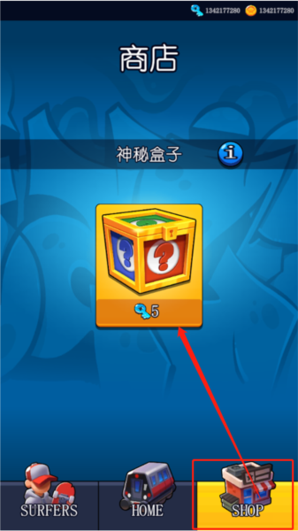 地铁跑酷滑板英雄截图10