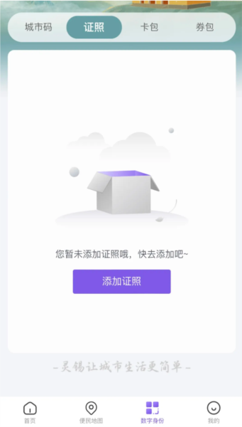 电子优待证领取指南配图1