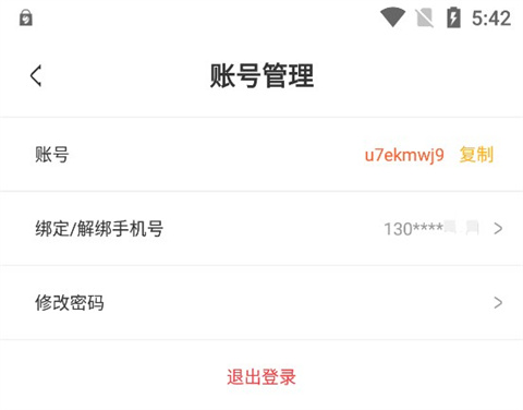 玩心手游盒子图片4