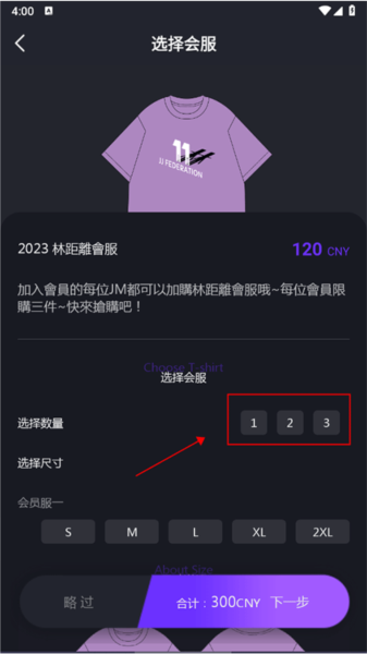 JJLin会服怎么买图片1