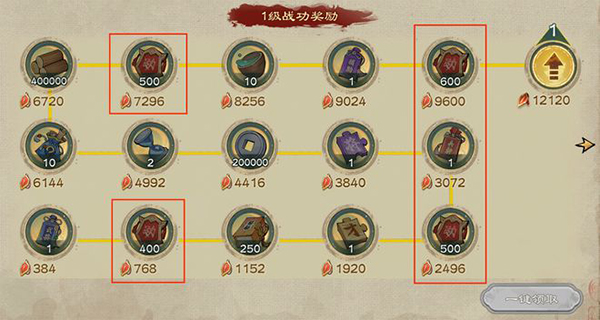 乱世终结战QQ客户端图片18