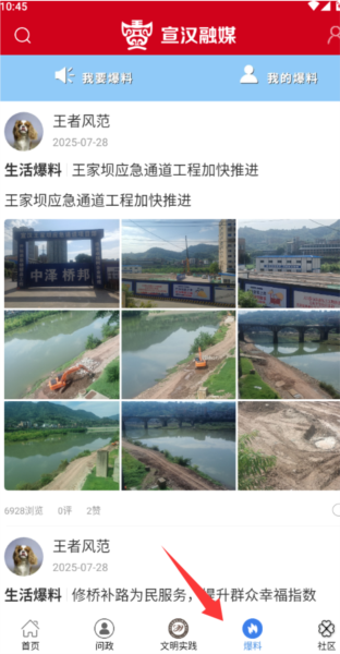 怎么搜索新闻配图4