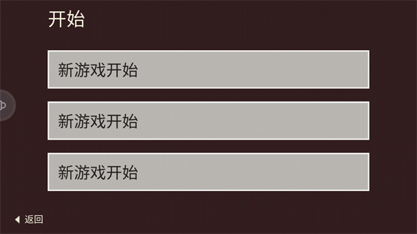 篝火被遗弃的土地新手攻略图片2