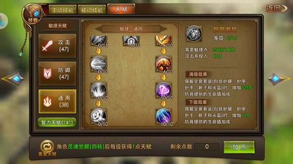 弓手加点攻略配图4