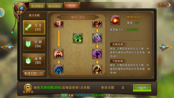 弓手加点攻略配图5