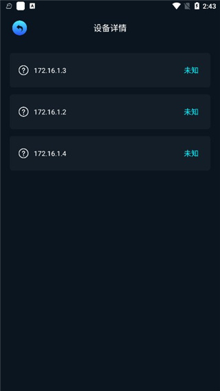 探测偷窥侠使用说明图片9