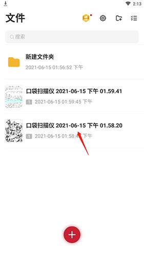 怎么导出文件配图1