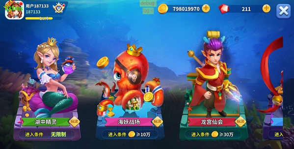 姚记捕鱼3d截图1