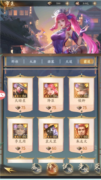 不良人破局小米版图片9