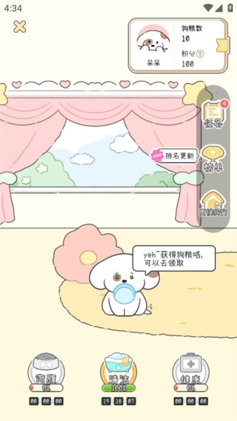 口袋周计划使用说明图片5