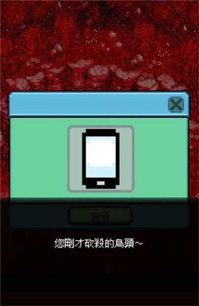 剧情攻略配图12