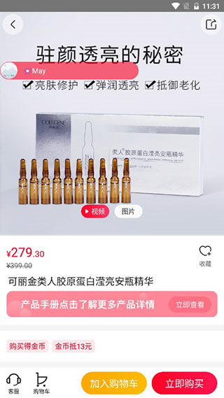 创客云商app图片