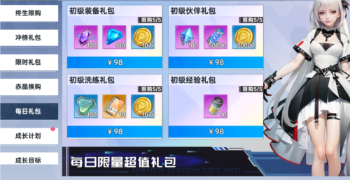 曙光计划0.1折游戏图片10