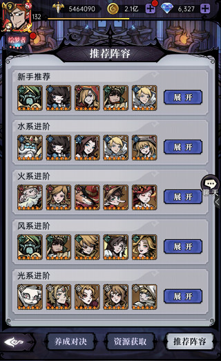 魔镜物语应用宝版截图2