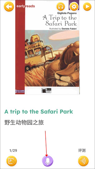 打卡录音教程配图4