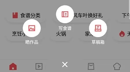 日日煮app怎么作品分享图片2