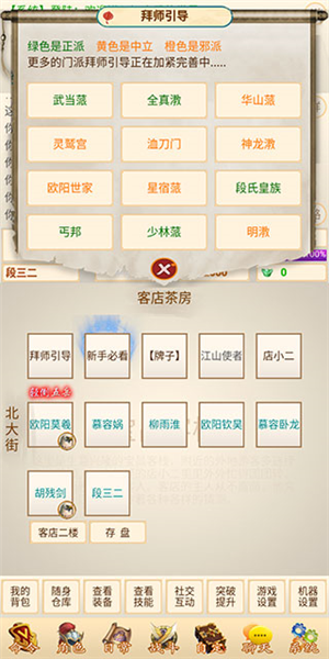 刀剑江山教程４