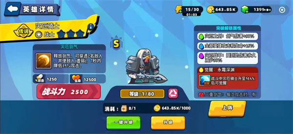 小鸡舰队出击英雄排行分析图片3