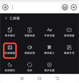 vivo输入法图片6