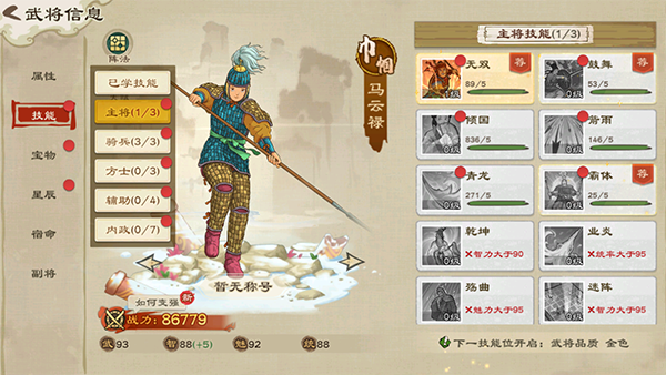 乱世终结战QQ客户端图片10