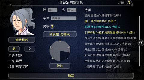 怎么结道侣配图1