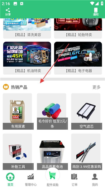 新手使用教程配图3