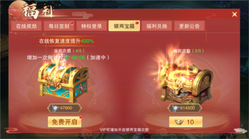 银两获取攻略配图2