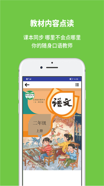 申学app官方版宣传图