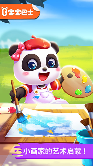 宝宝小画板宣传图