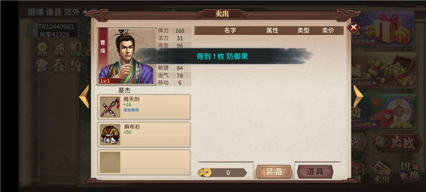 各种装备对应的果子及作用配图3