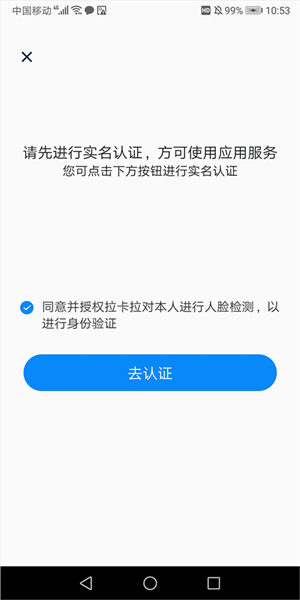 怎么绑定商户配图1