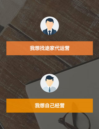 途家民宿app怎么发布房源