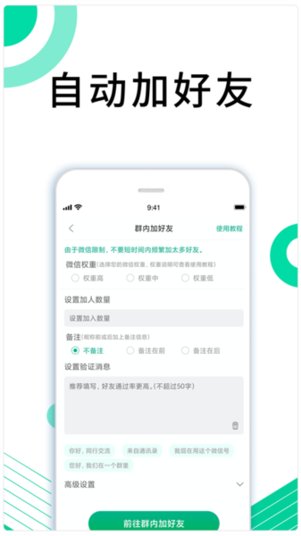 里德助手app宣传图