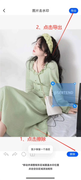 无痕消除笔图片4