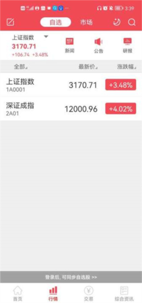 怎么添加自选配图1
