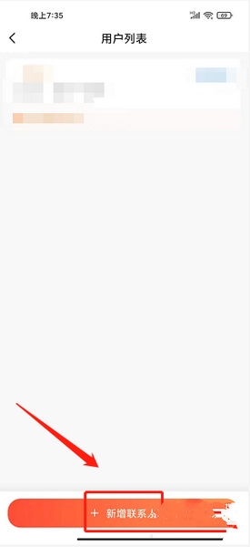 爱康体检宝个人信息添加教程图片3