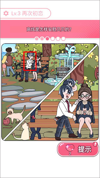 欧贝贝脱单日记攻略３