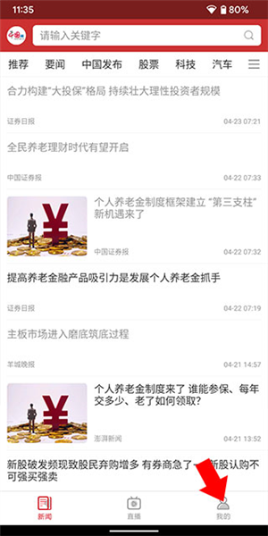 怎么调节文章字体大小配图3