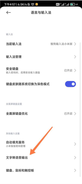 Google文字转语音使用教程
