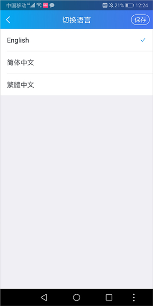 TradeManager软件截图8