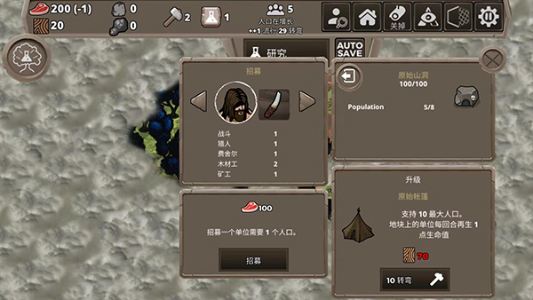 侏罗纪部落新手攻略图片8