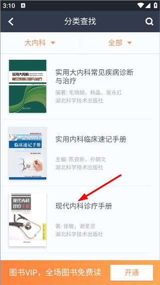 搜索教科书教程配图3