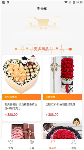 鲜花app使用教程图片5