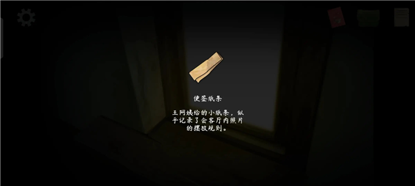 第一章攻略配图9