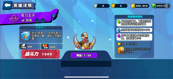 小鸡舰队出击英雄排行分析图片2