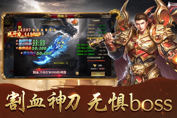 傲视苍穹九游官方版宣传图