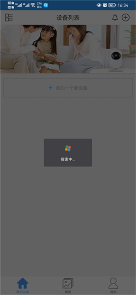 怎么连接手机配图3