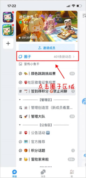 迷你世界频道怎么获取积分配图5